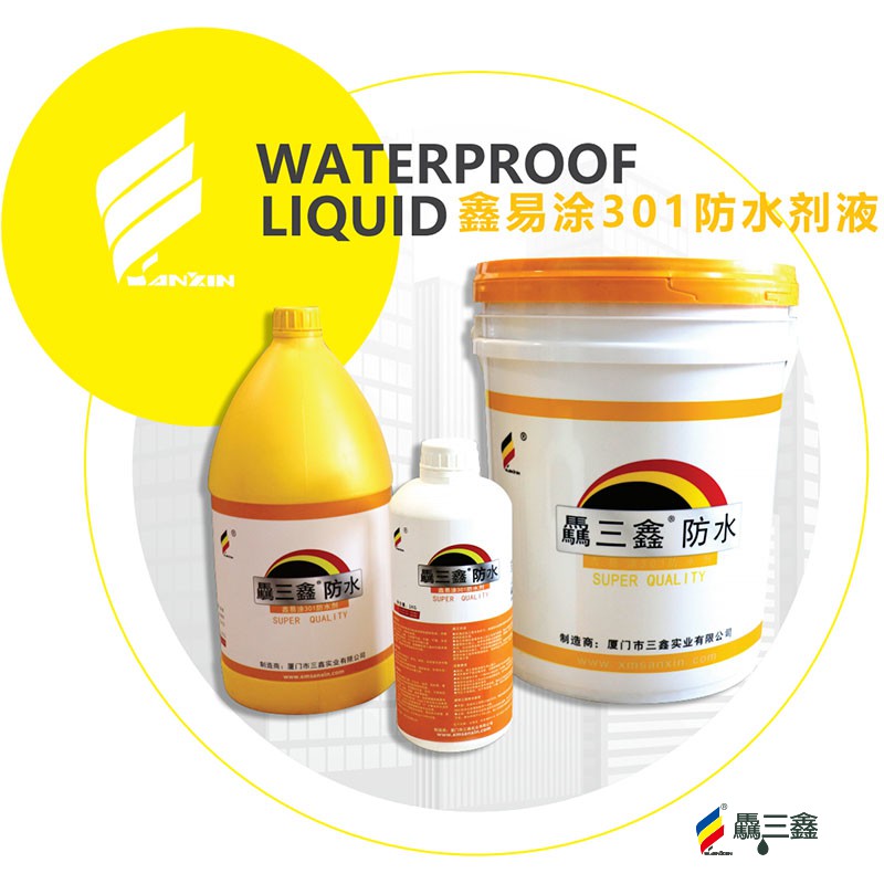 鑫易涂310防水剂